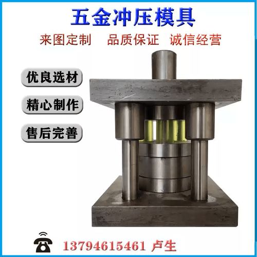 五金精密连续冲压拉伸连冲模具厂设计制作配件加工来图定制 此链接不